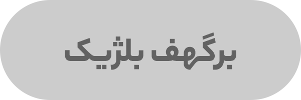 برگهف بلژیک