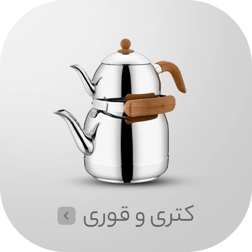 کتری قوری